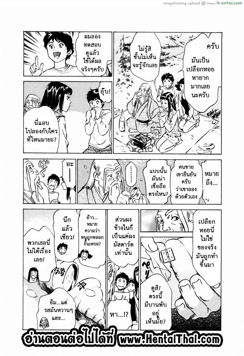 รีวิวของโบราณ 16 - เปลือกหอยหายาก - แผ่น 20