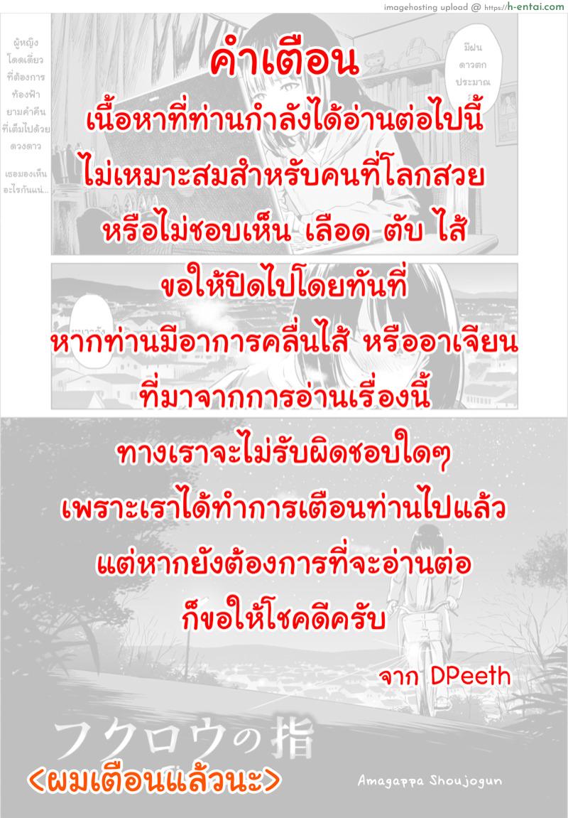 พรจากฟ้า - แผ่น 3