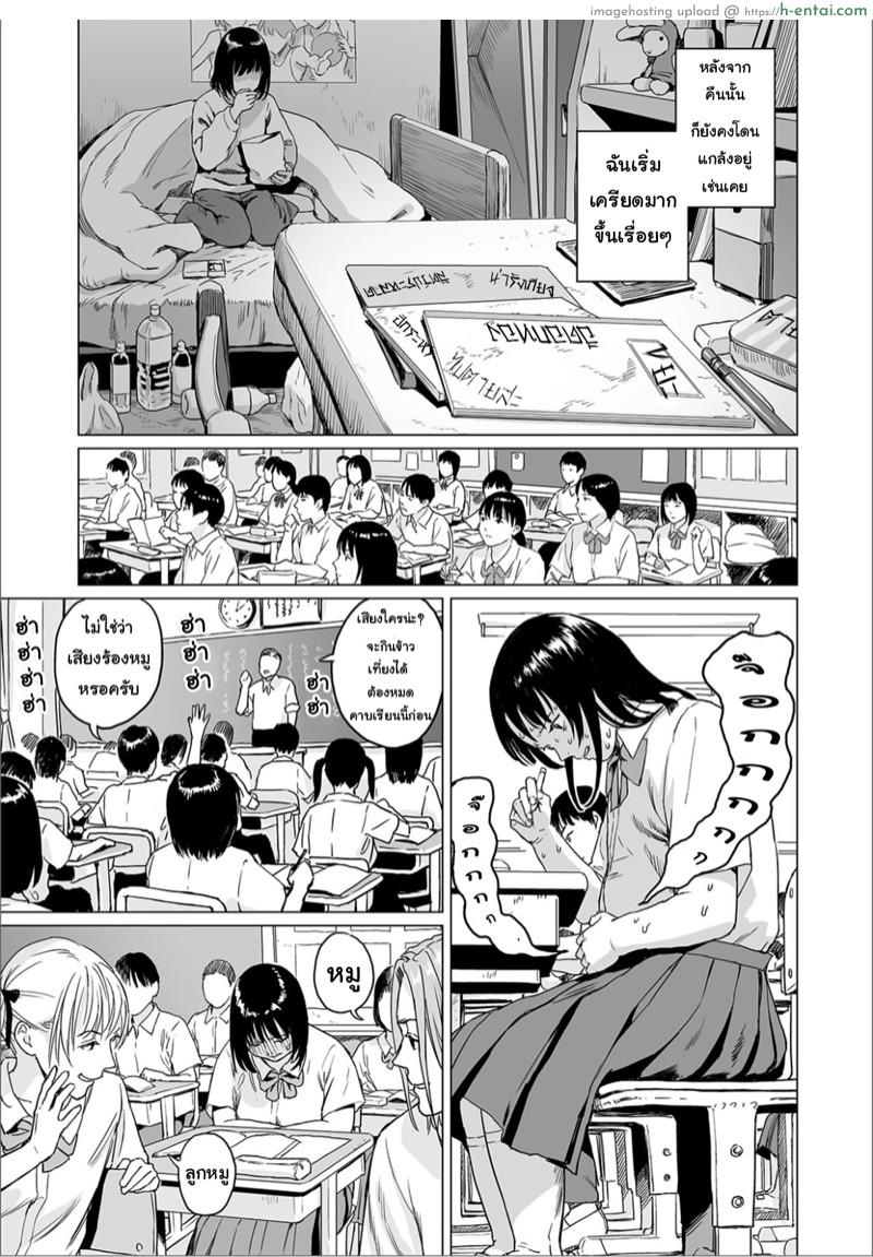 พรจากฟ้า - แผ่น 7