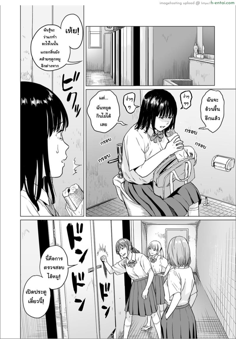 พรจากฟ้า - แผ่น 8