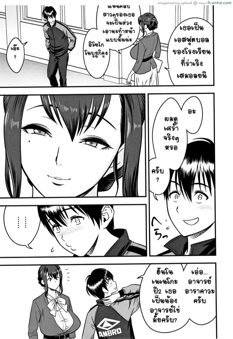 อารมณ์พาไป 5 - แผ่น 3