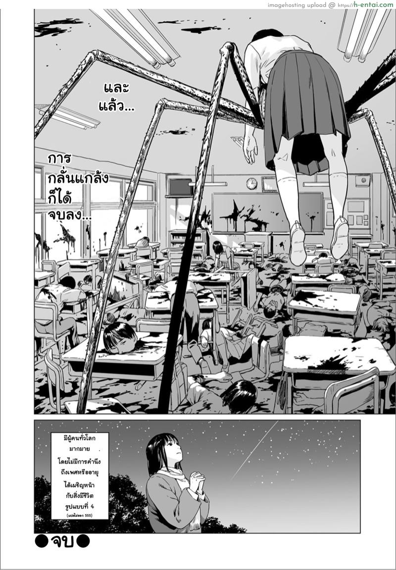 พรจากฟ้า - แผ่น 30