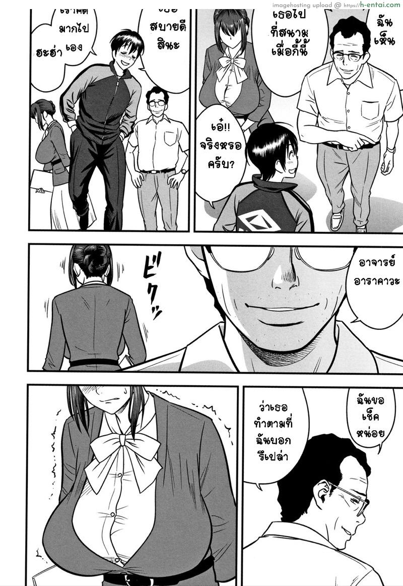 อารมณ์พาไป 5 - แผ่น 6