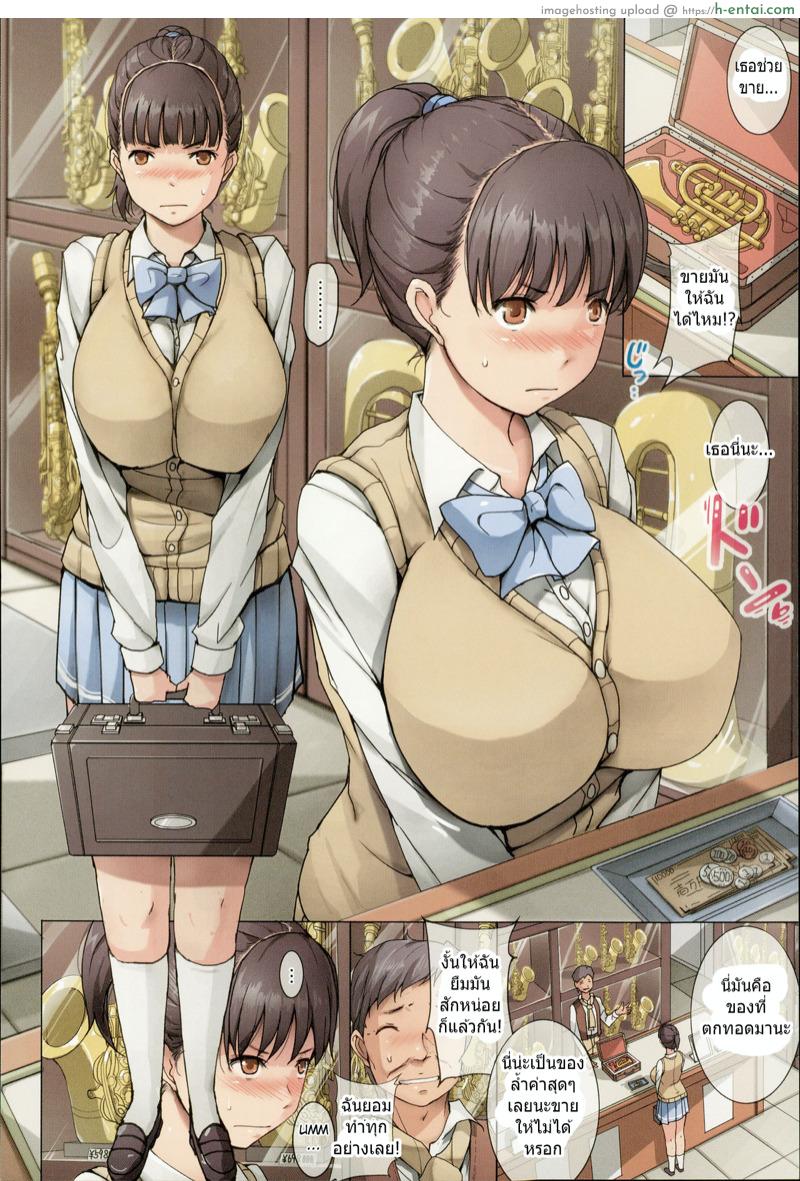 ยอมทุกอย่างแน่ใจนะ - แผ่น 3