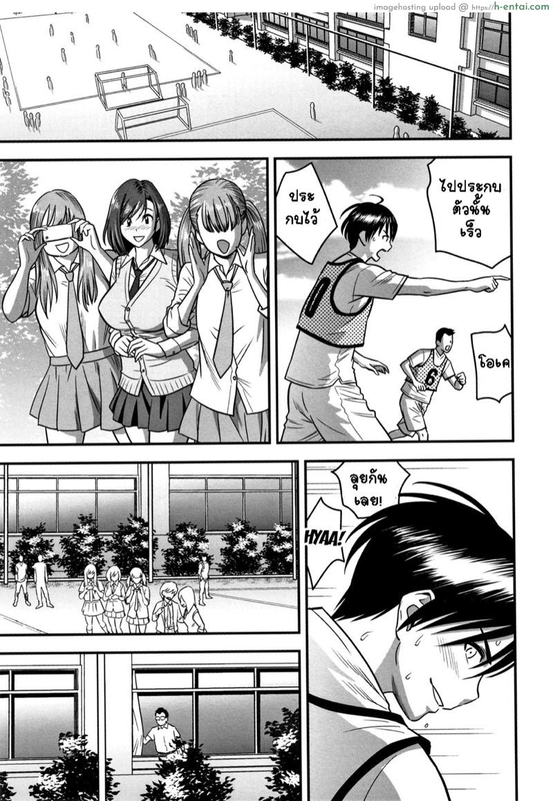 อารมณ์พาไป 5 - แผ่น 7