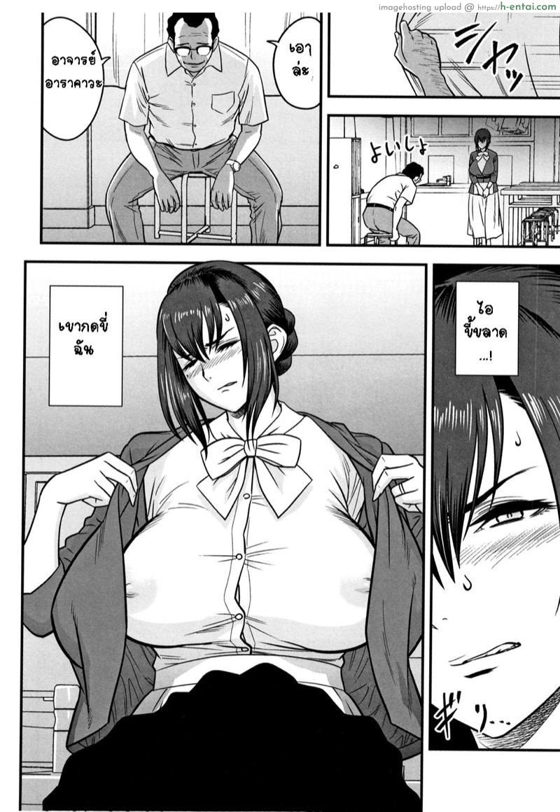 อารมณ์พาไป 5 - แผ่น 8