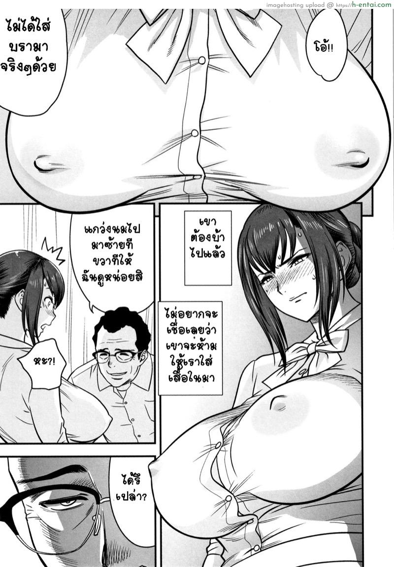 อารมณ์พาไป 5 - แผ่น 9