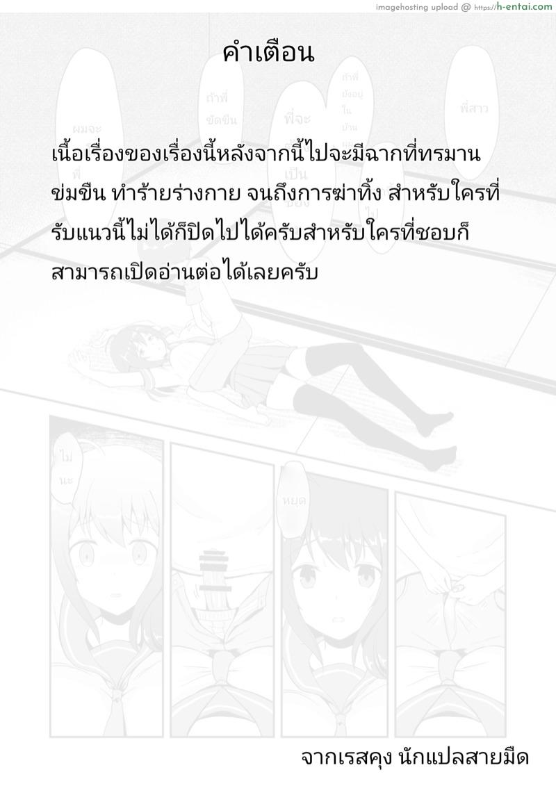 ความจริงในฤดูร้อน 2 จบ - แผ่น 3