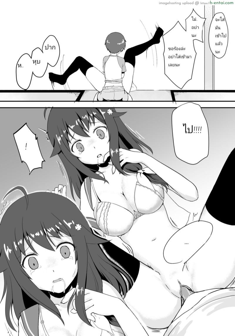 ความจริงในฤดูร้อน 2 จบ - แผ่น 7