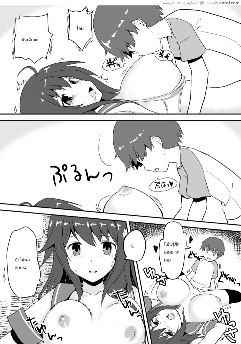 ความจริงในฤดูร้อน 2 จบ - แผ่น 9