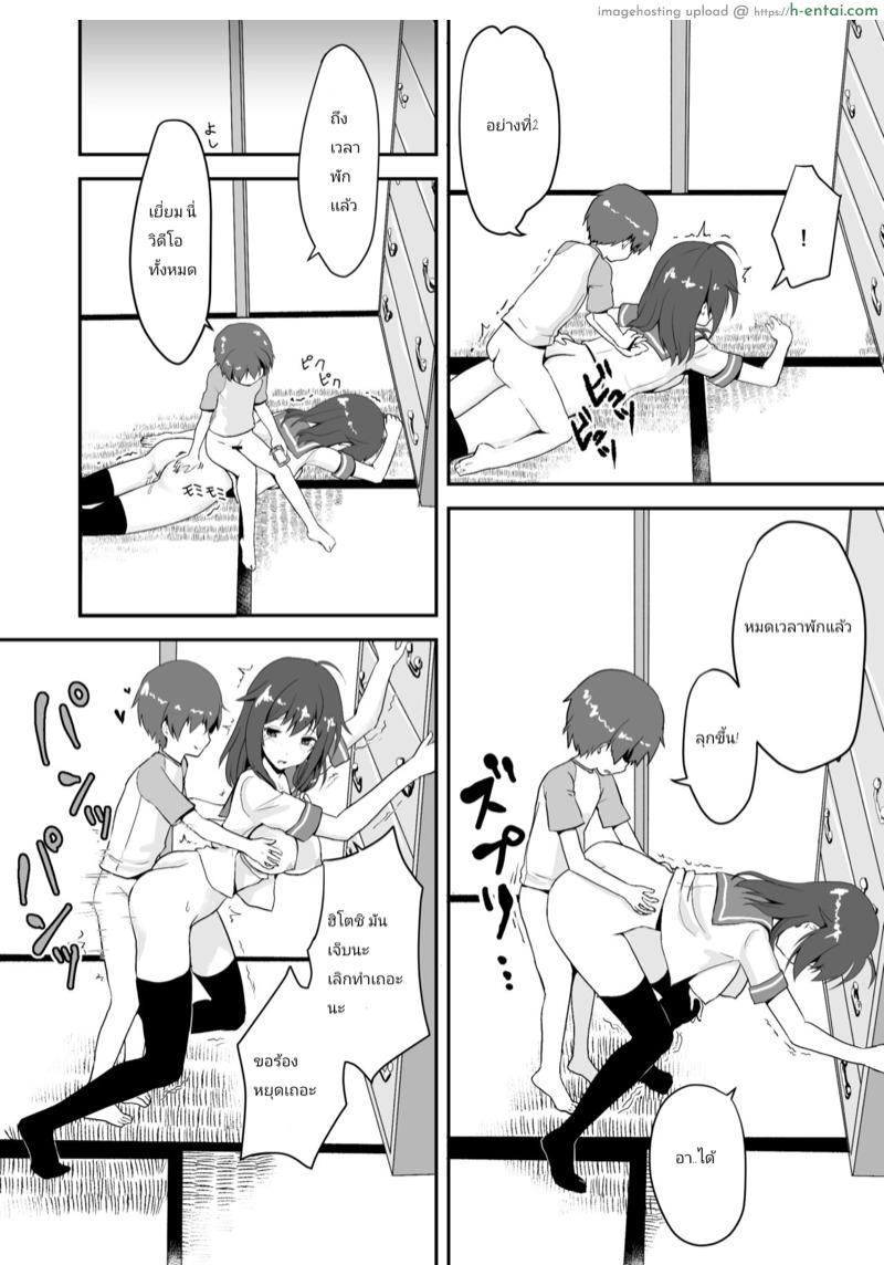 ความจริงในฤดูร้อน 2 จบ - แผ่น 13