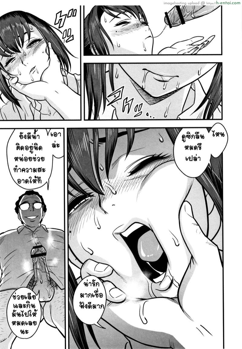 อารมณ์พาไป 5 - แผ่น 25