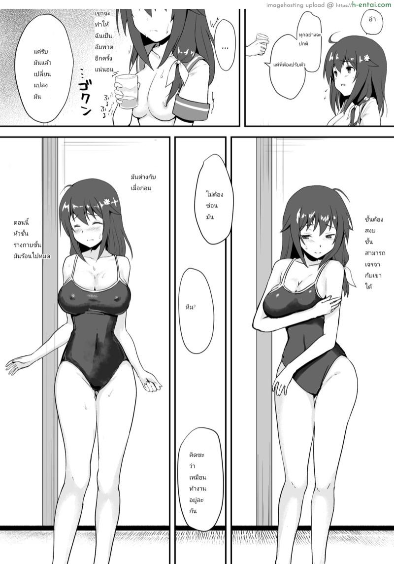 ความจริงในฤดูร้อน 2 จบ - แผ่น 15