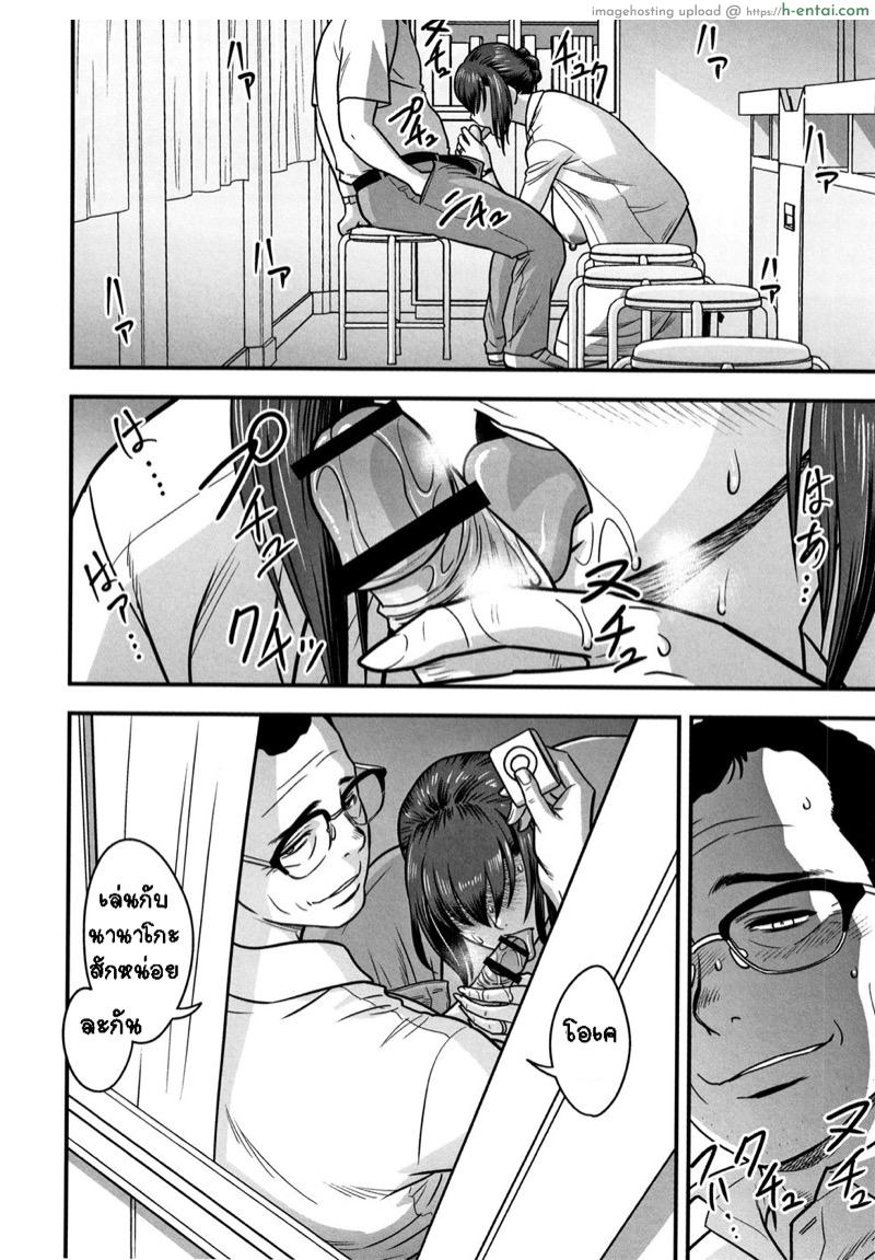 อารมณ์พาไป 5 - แผ่น 26