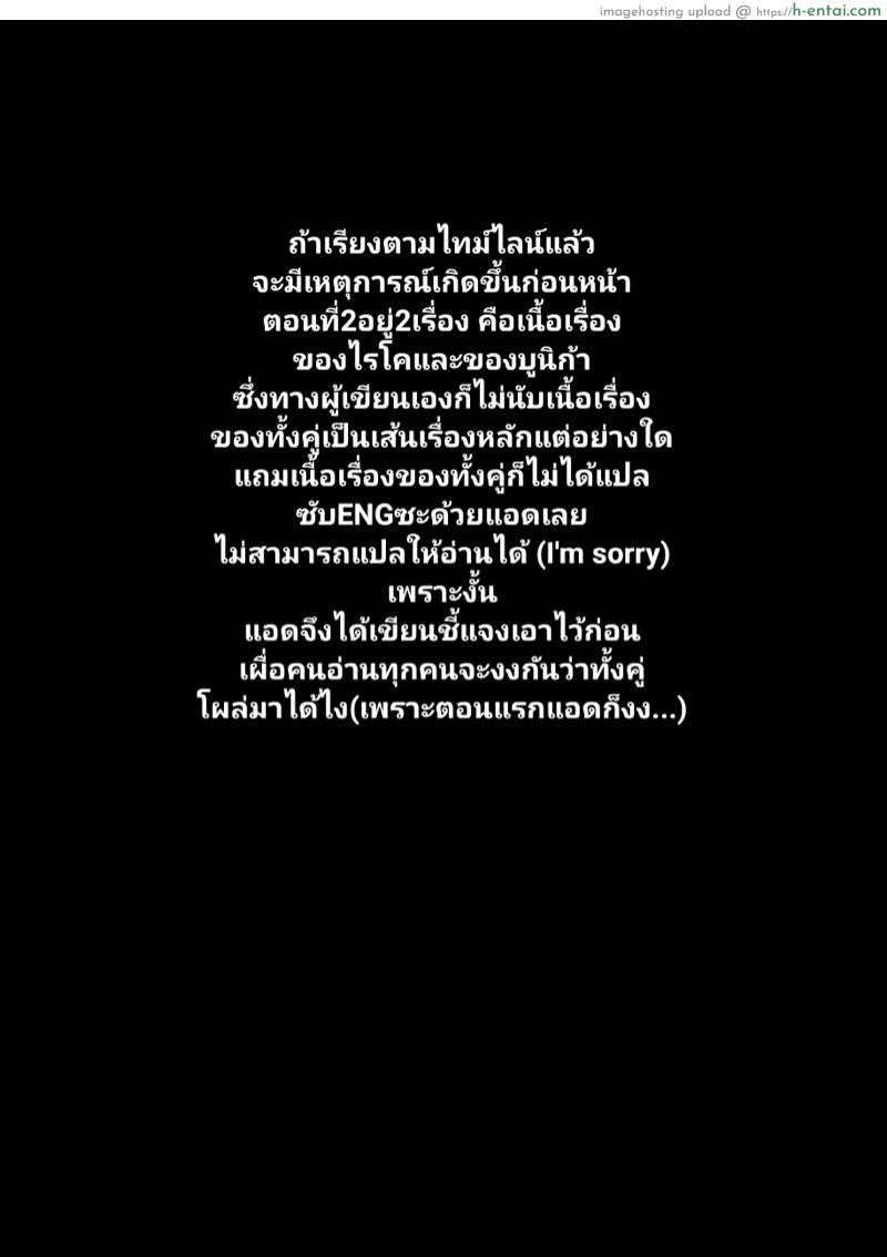 อัญเชิญมาเทิร์นโปร 2 - แผ่น 2