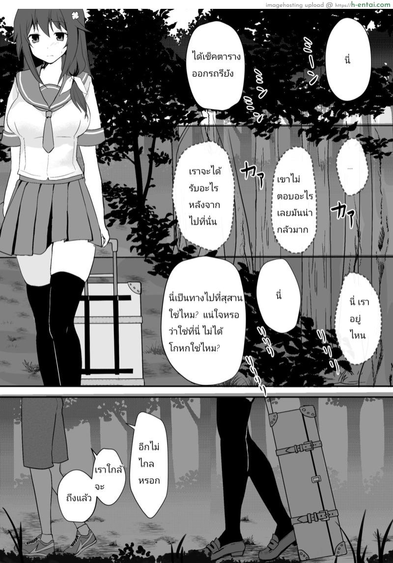 ความจริงในฤดูร้อน 2 จบ - แผ่น 22