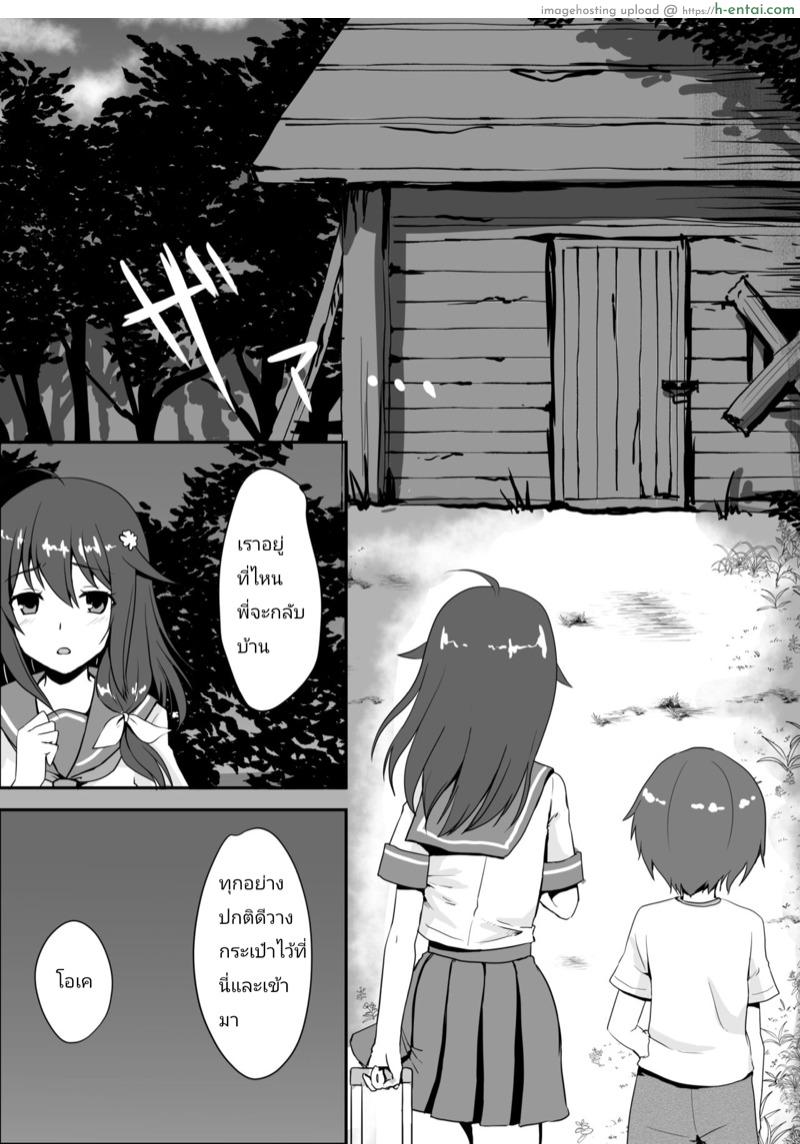 ความจริงในฤดูร้อน 2 จบ - แผ่น 23