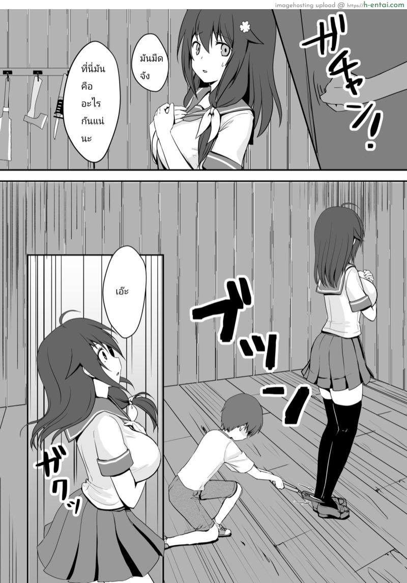 ความจริงในฤดูร้อน 2 จบ - แผ่น 24