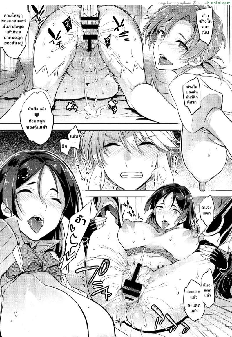 อัญเชิญมาเทิร์นโปร 2 - แผ่น 8