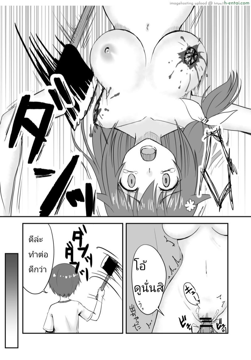 ความจริงในฤดูร้อน 2 จบ - แผ่น 32