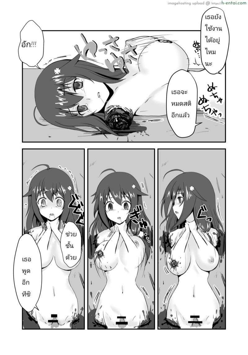 ความจริงในฤดูร้อน 2 จบ - แผ่น 34