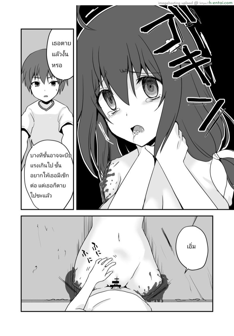 ความจริงในฤดูร้อน 2 จบ - แผ่น 35