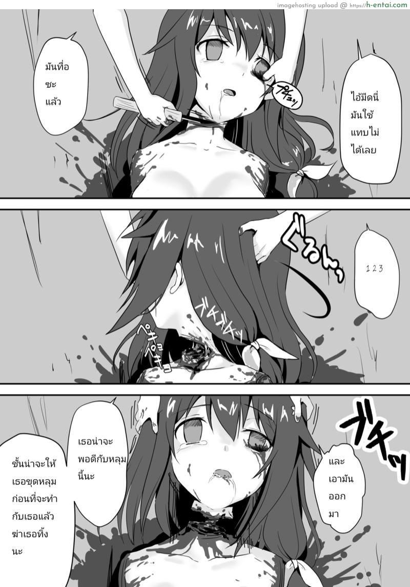 ความจริงในฤดูร้อน 2 จบ - แผ่น 38