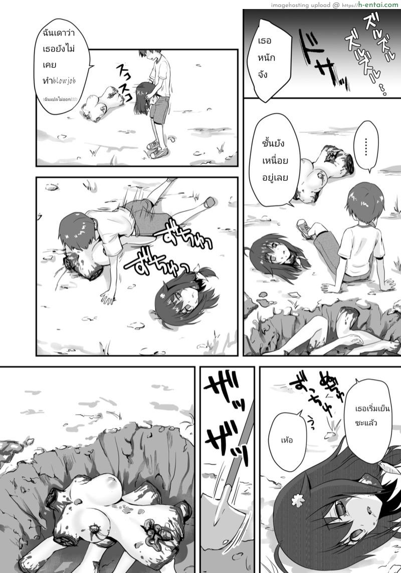 ความจริงในฤดูร้อน 2 จบ - แผ่น 39