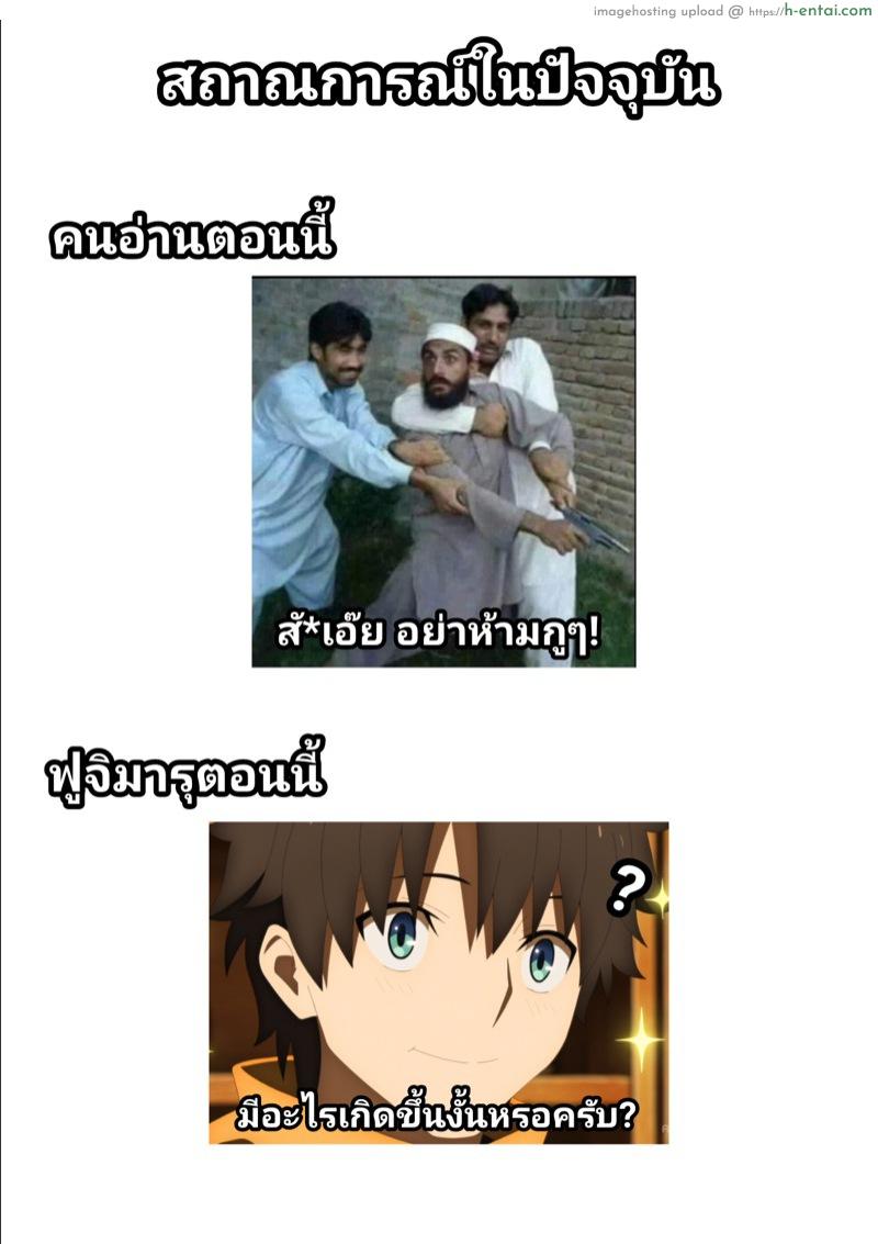 อัญเชิญมาเทิร์นโปร 2 - แผ่น 24