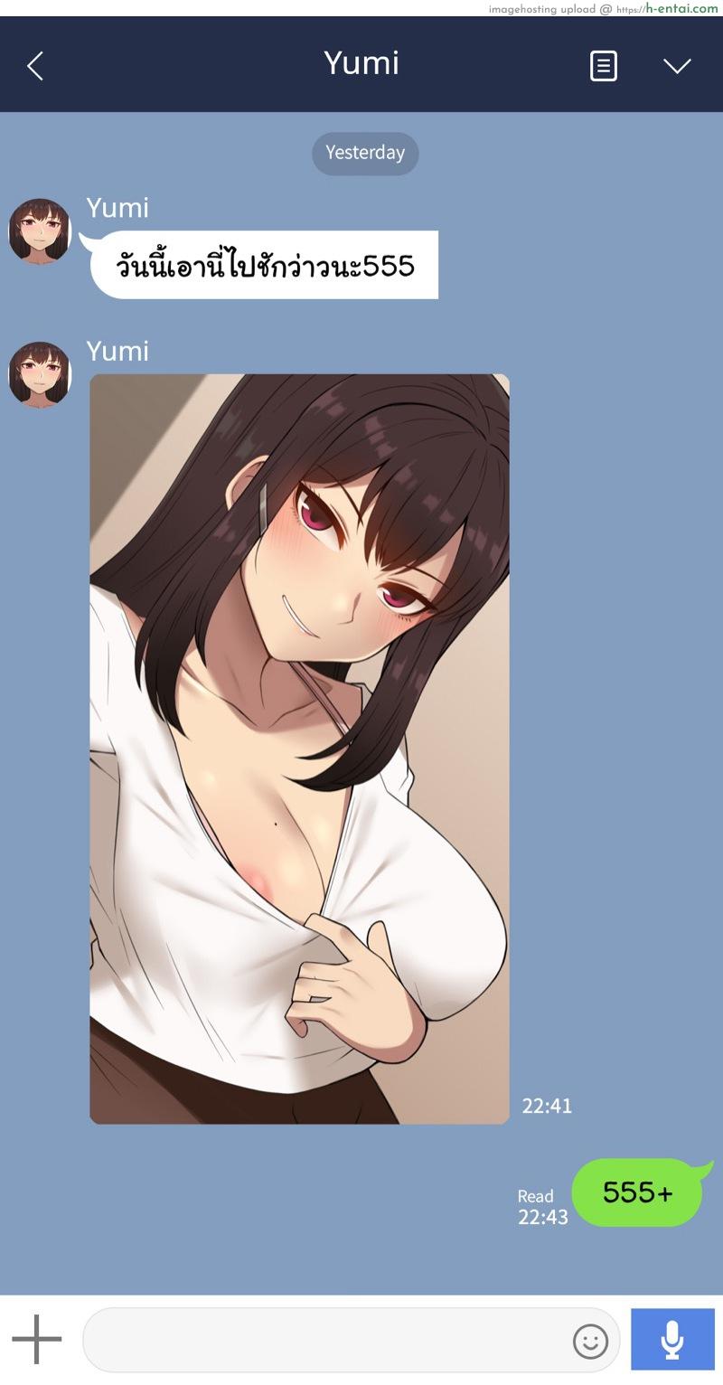 เพื่อนสาวผมไม่ปกติ - แผ่น 1