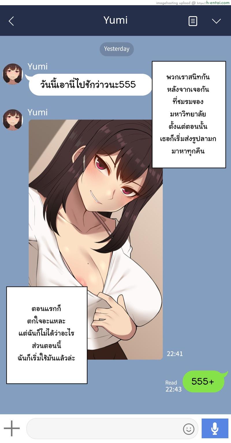 เพื่อนสาวผมไม่ปกติ - แผ่น 3