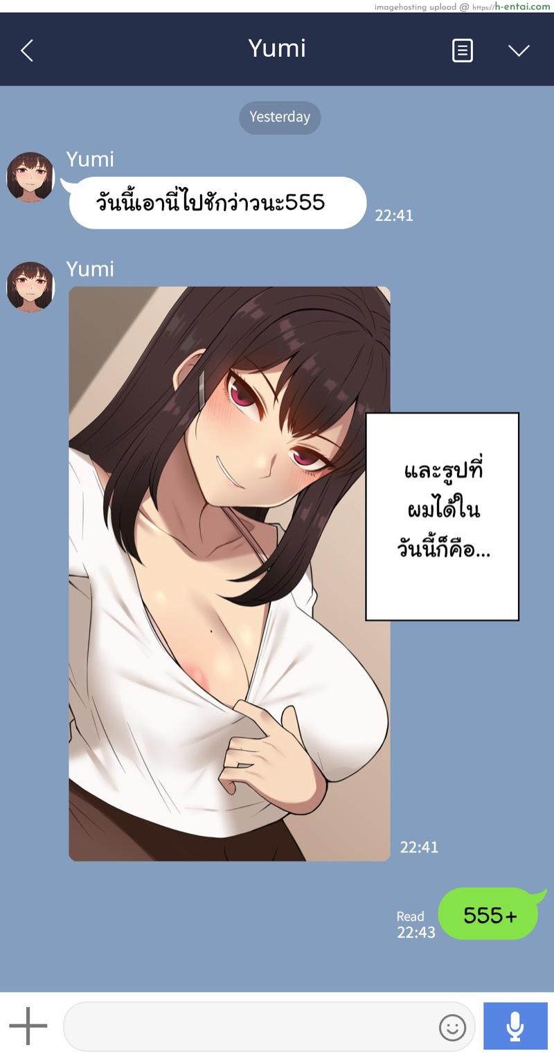 เพื่อนสาวผมไม่ปกติ - แผ่น 4