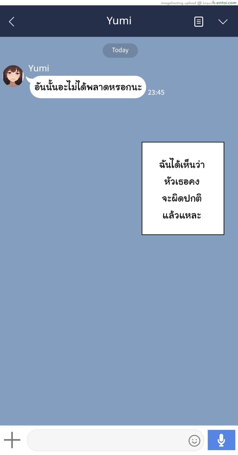 เพื่อนสาวผมไม่ปกติ - แผ่น 8