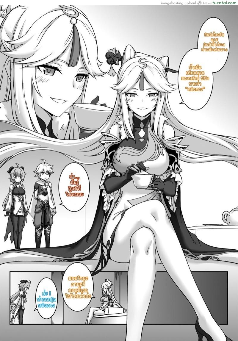 ถ้าเจ้ากล้า ข้าจะให้ - แผ่น 3