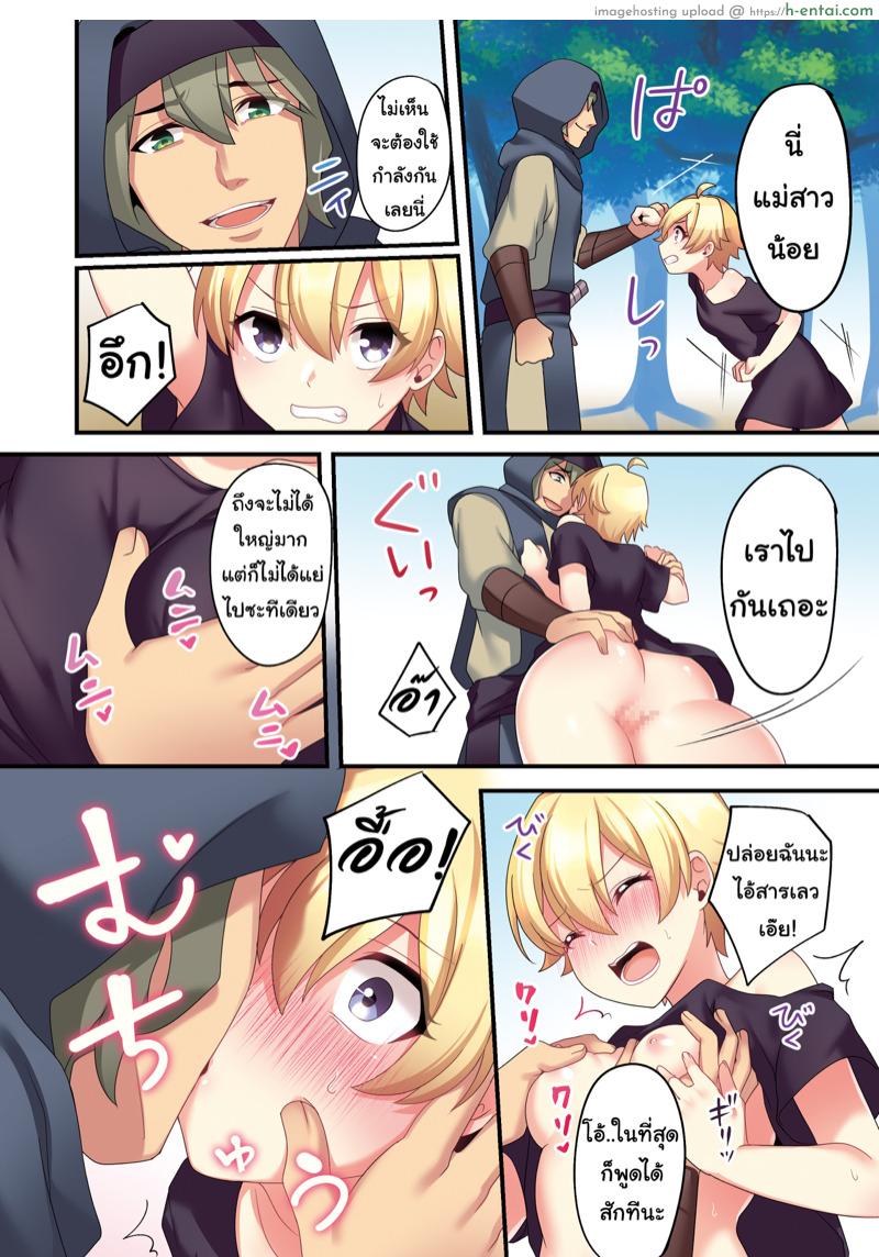 รำคาญนัก สาปซะเลย - แผ่น 6