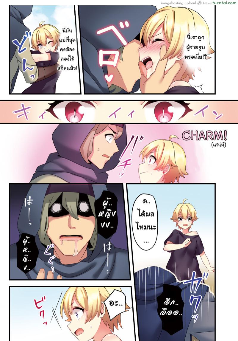 รำคาญนัก สาปซะเลย - แผ่น 7