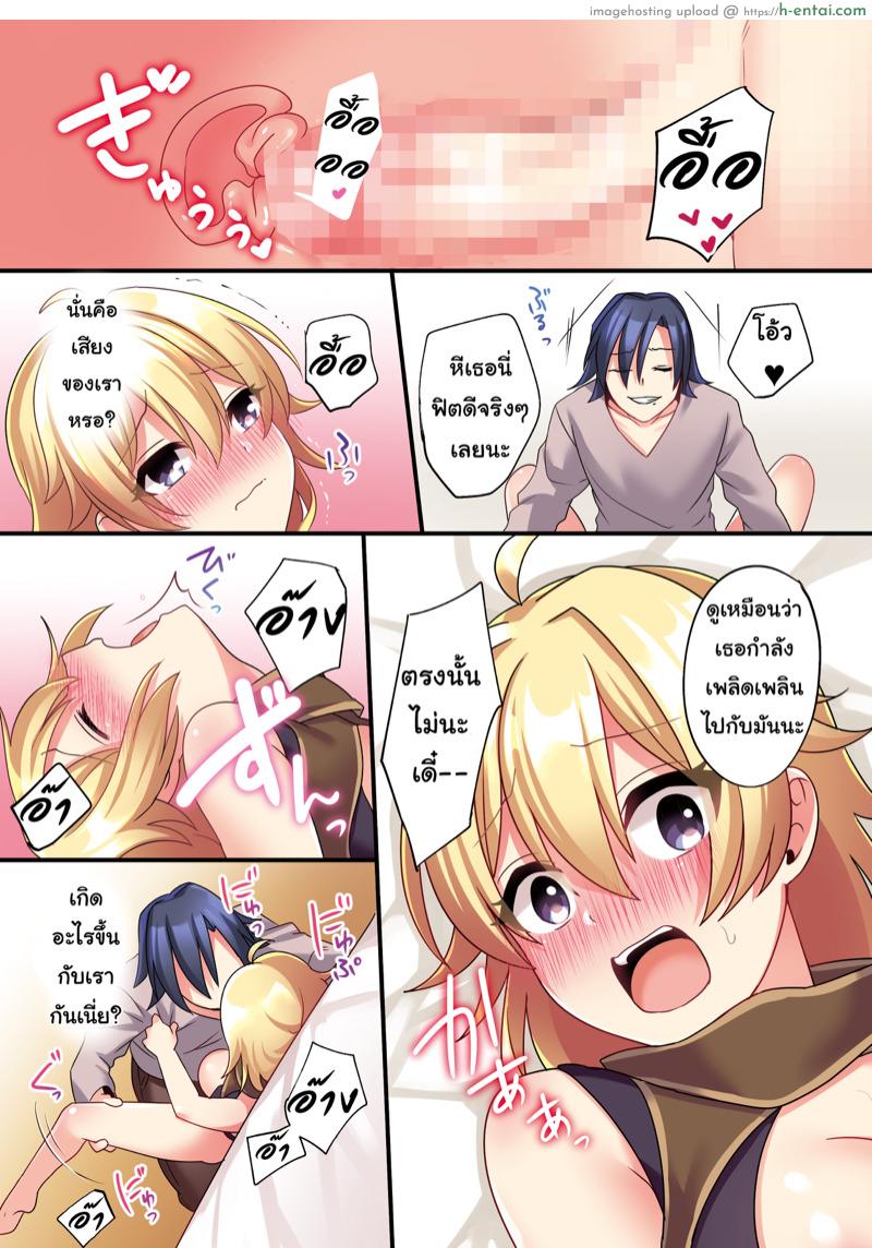 รำคาญนัก สาปซะเลย - แผ่น 18