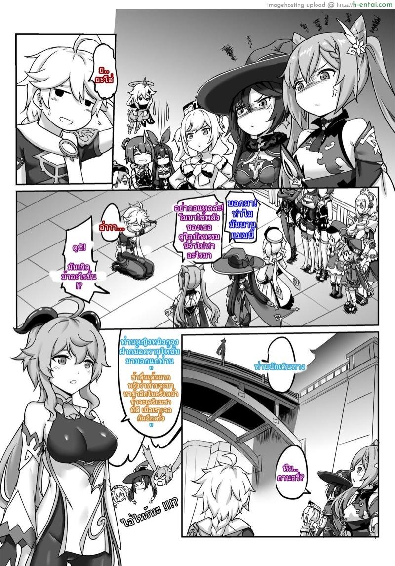 ถ้าเจ้ากล้า ข้าจะให้ - แผ่น 20