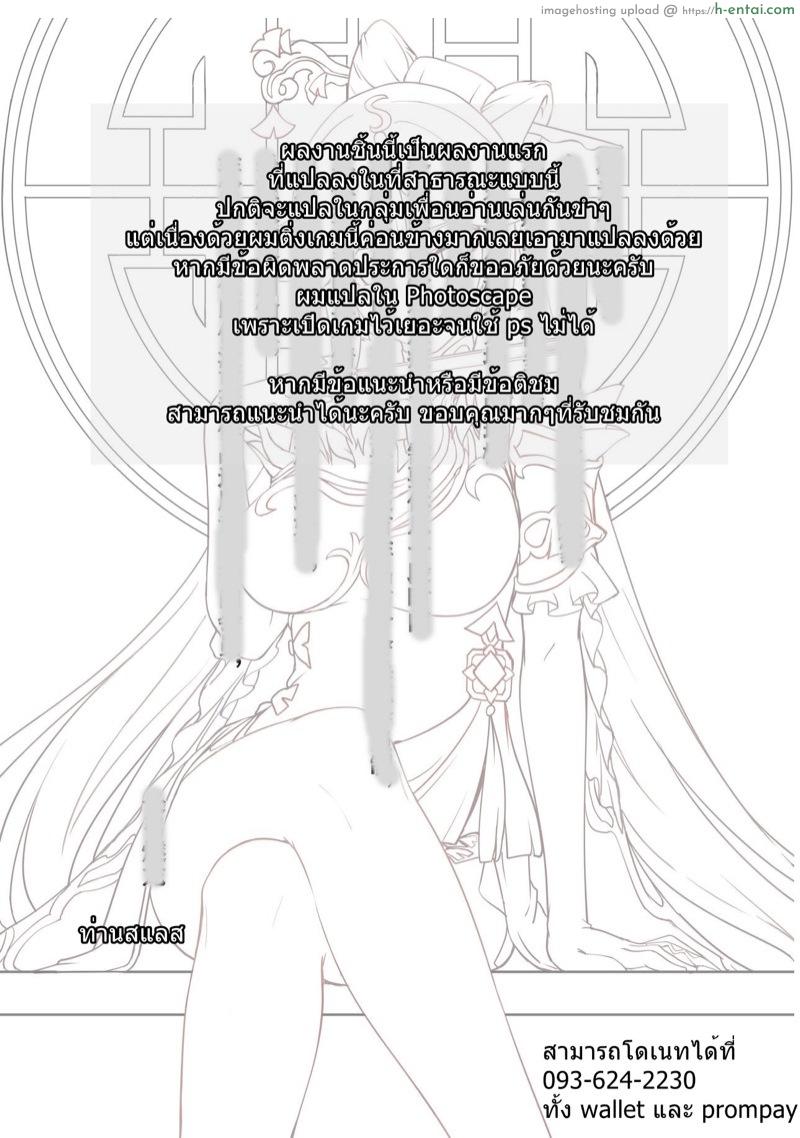 ถ้าเจ้ากล้า ข้าจะให้ - แผ่น 21