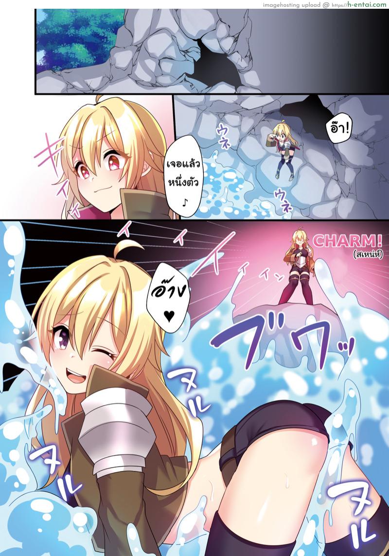 รำคาญนัก สาปซะเลย - แผ่น 22