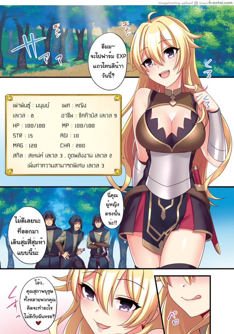 รำคาญนัก สาปซะเลย - แผ่น 25