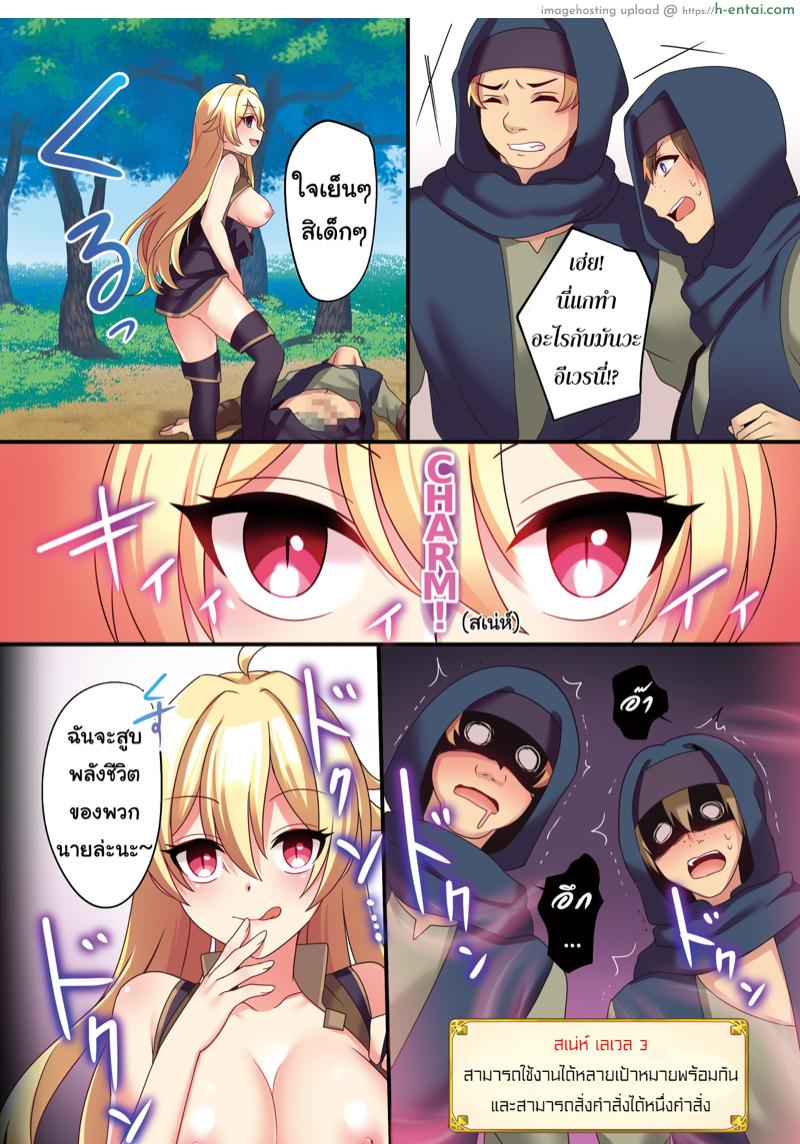 รำคาญนัก สาปซะเลย - แผ่น 30