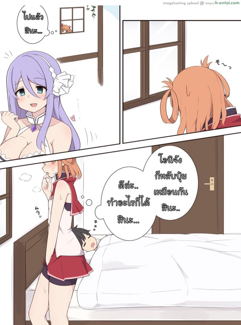 เรื่องราวของชิโนะกับพี่ชายเสียวซ่าน - แผ่น 3