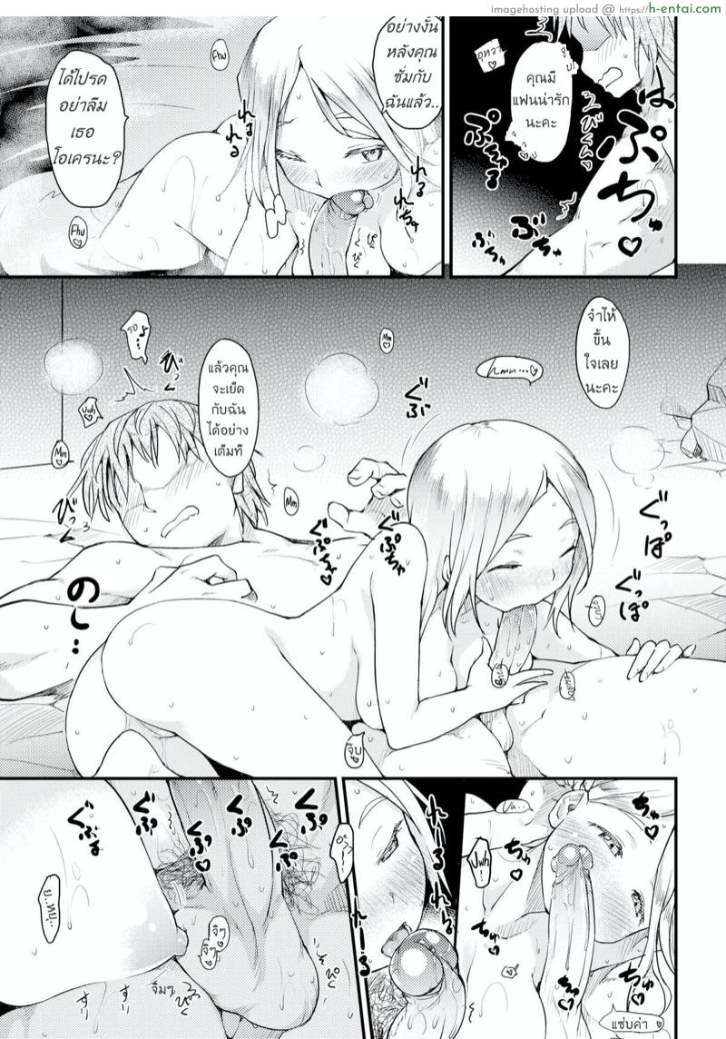 บ่อรวม ร่วมรัก - แผ่น 9