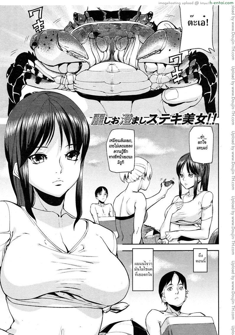 โดจิน สีหน้าเธอ บอกว่ารัก [Ashiomi Masato] Face On แปลไทย 4