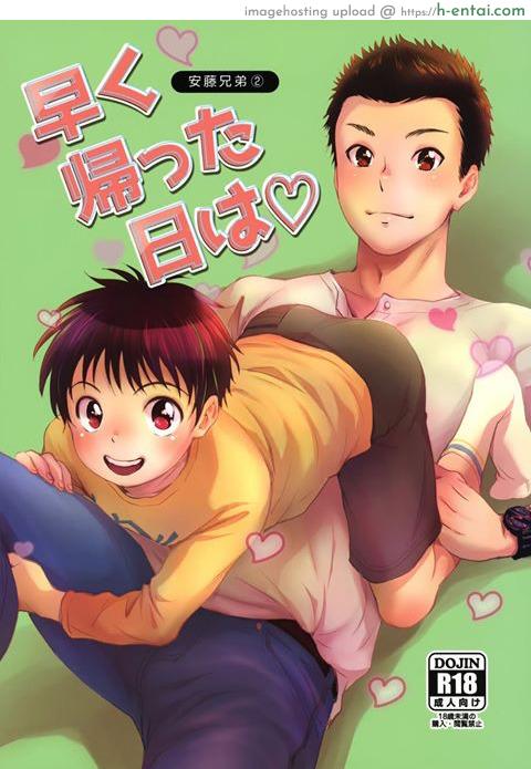 พี่น้องร้อนรัก - แผ่น 1