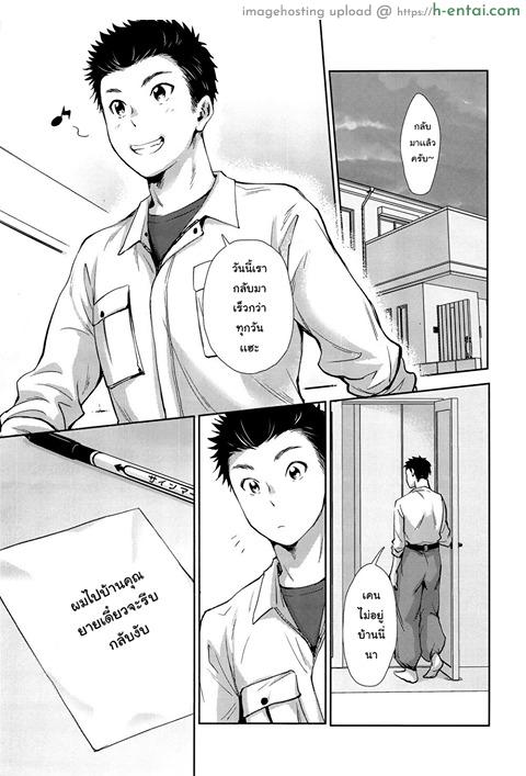 พี่น้องร้อนรัก - แผ่น 2