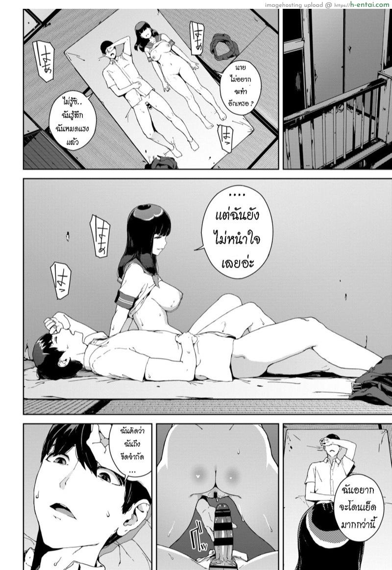 ล่า ท้า ผี - แผ่น 18