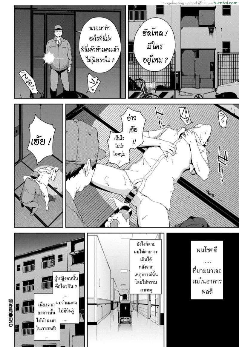 ล่า ท้า ผี - แผ่น 20