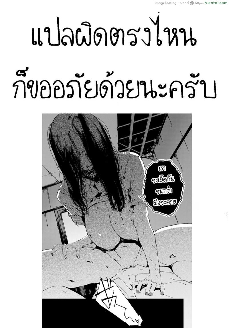 ล่า ท้า ผี - แผ่น 21
